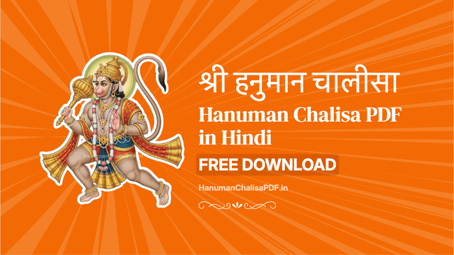 Hanuman Chalisa PDF in Hindi