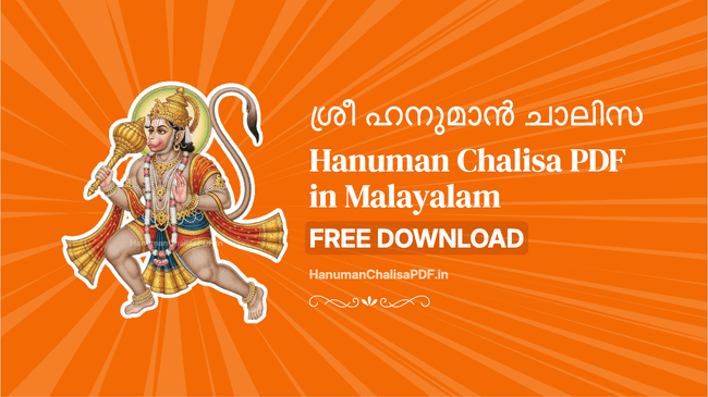 Hanuman Chalisa PDF in Malayalam