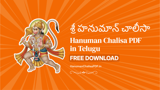 Hanuman Chalisa PDF in Telugu
