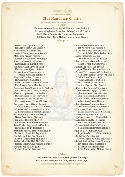 Page 1 of the Hanuman Chalisa Decorated PDF in English