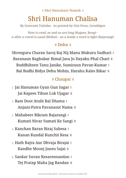 Page 1 of the Hanuman Chalisa Large Print PDF in English