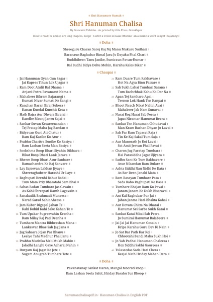 Page 1 of the Hanuman Chalisa One Page PDF in English
