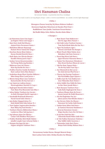 Page 1 of the Hanuman Chalisa Red Letters PDF in English