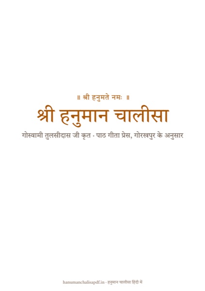 Cover of the Hanuman Chalisa Booklet PDF in Hindi