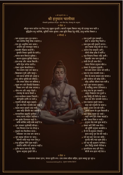 Page 1 of the decorated Hanuman Chalisa, design 9 (Night (dark)): Hanuman ji in dhyan, on a dark page with a gold frame