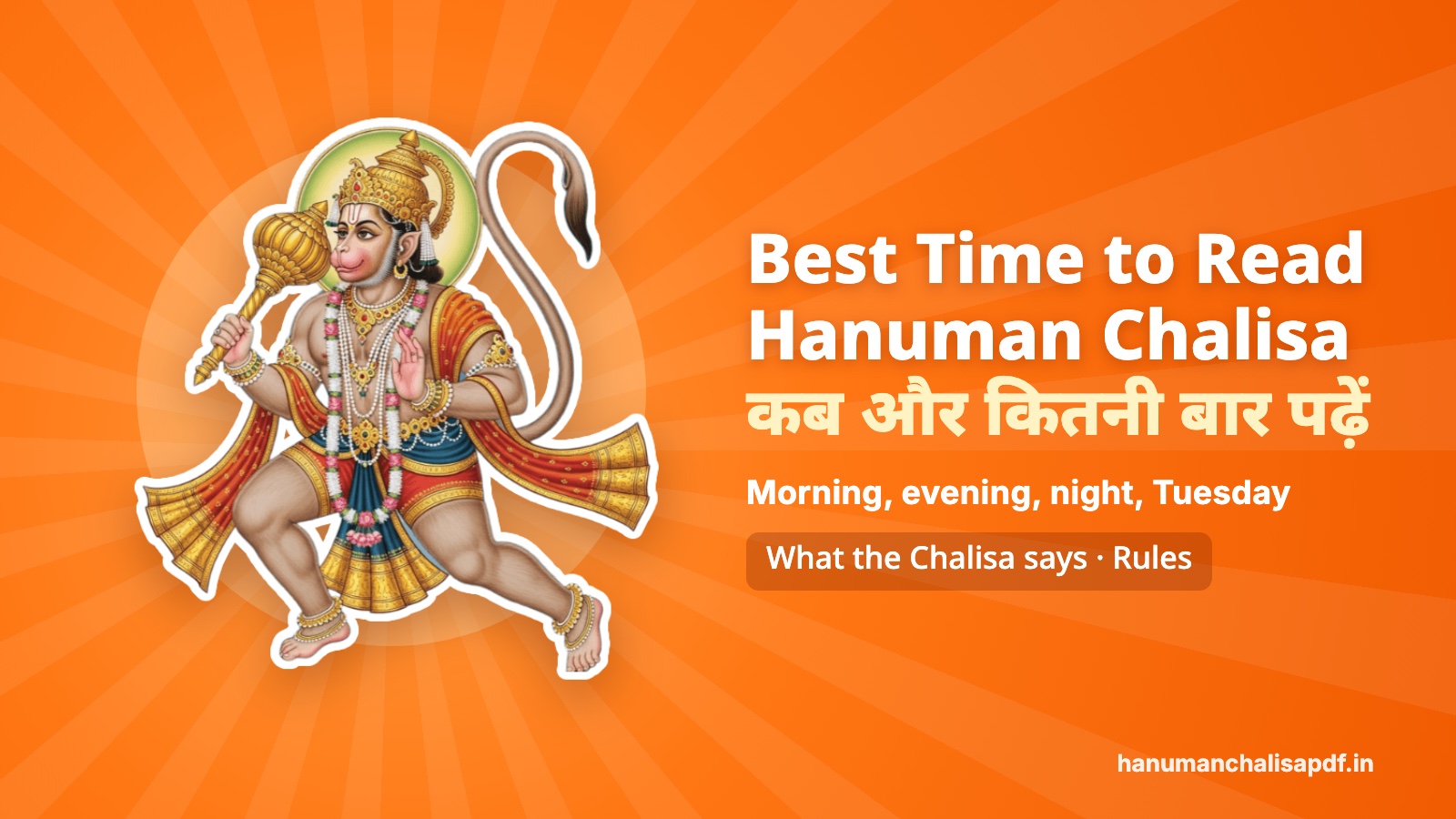 Hanuman ji with his mace beside the title Best Time to Read Hanuman Chalisa, कब और कितनी बार पढ़ें