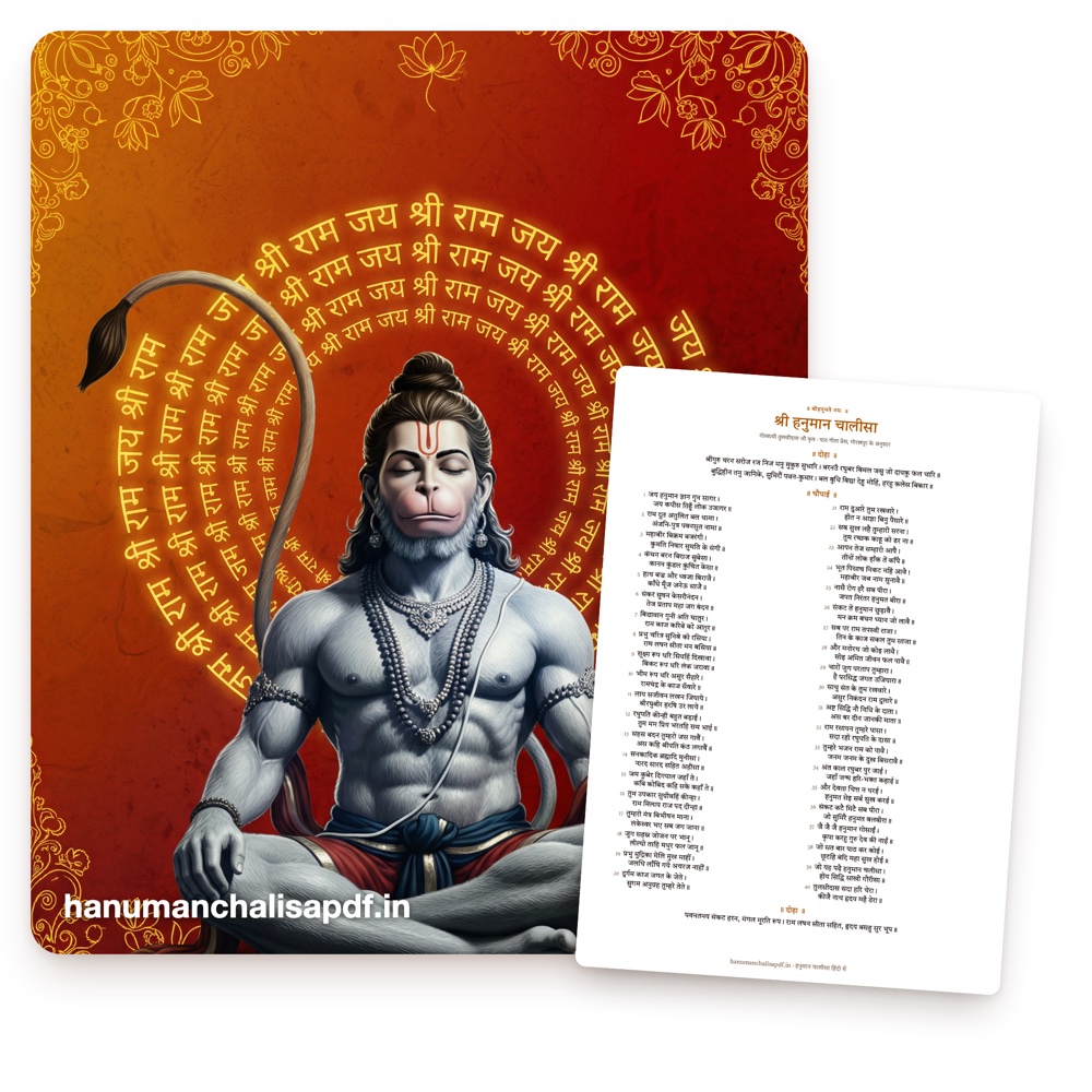 Hanuman Chalisa PDF Hanuman ji in dhyan, with the Hindi Hanuman Chalisa one page PDF beside him